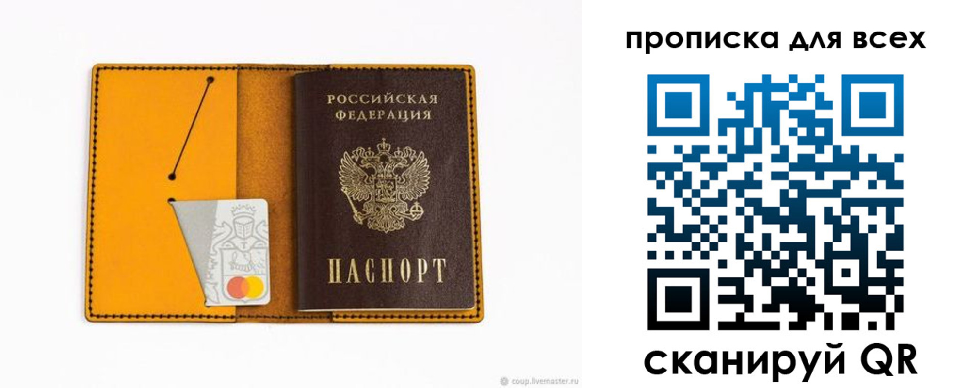 прописка паспорт в Сегеже