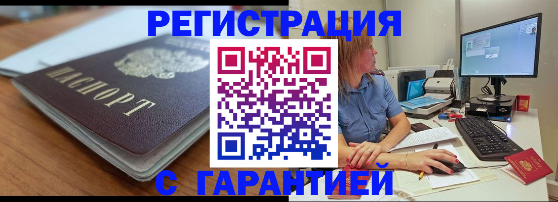 временная регистрация купить в Сегеже