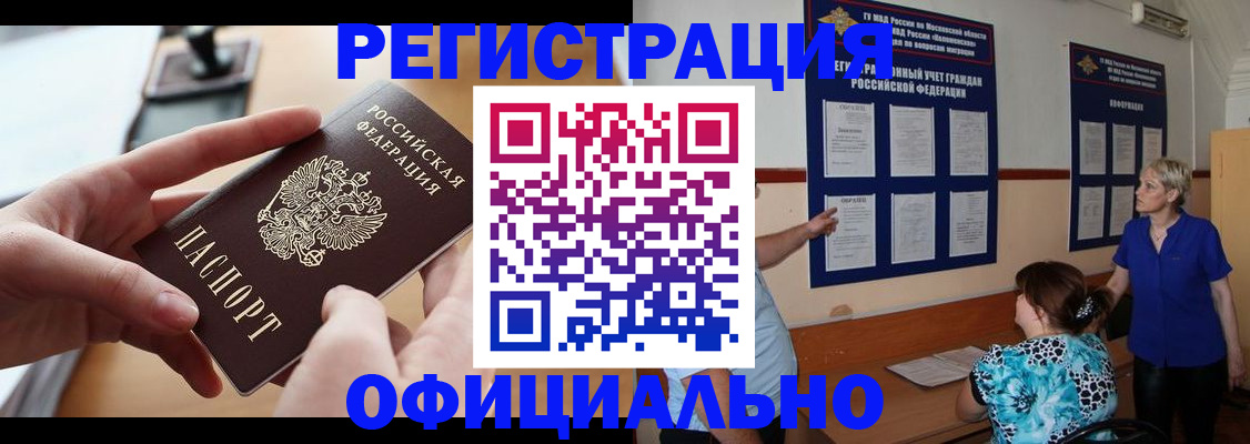 прописка ребенка в Сегеже