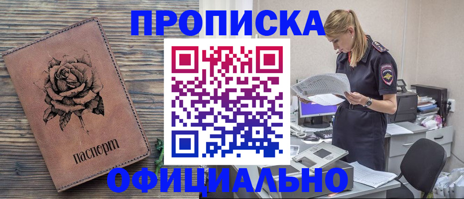 где прописаться в Сегеже