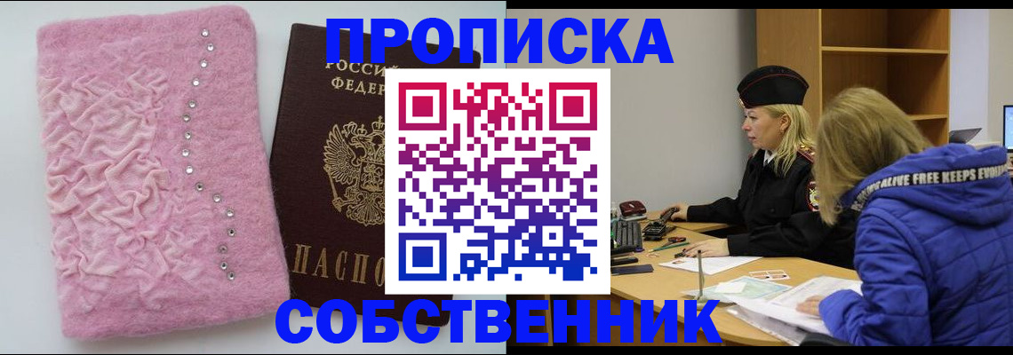 временная регистрация надежно в Сегеже