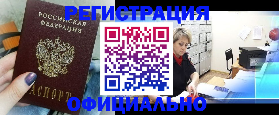 прописка для школы в Сегеже