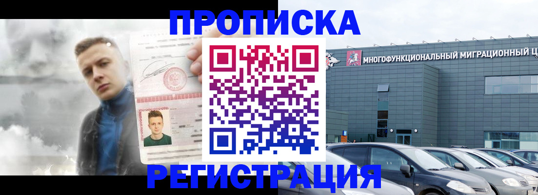где прописаться в Сегеже