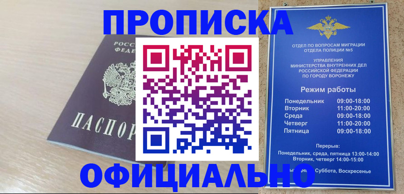 прописка в квартире в Сегеже