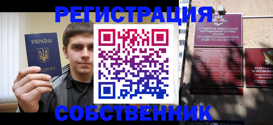 купить прописку в Сегеже