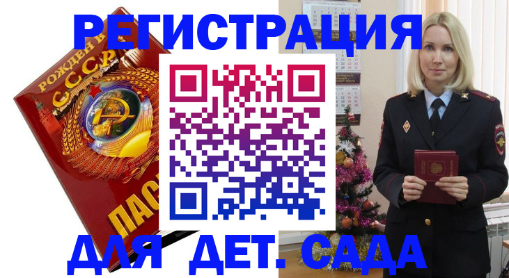 временная регистрация в Сегеже