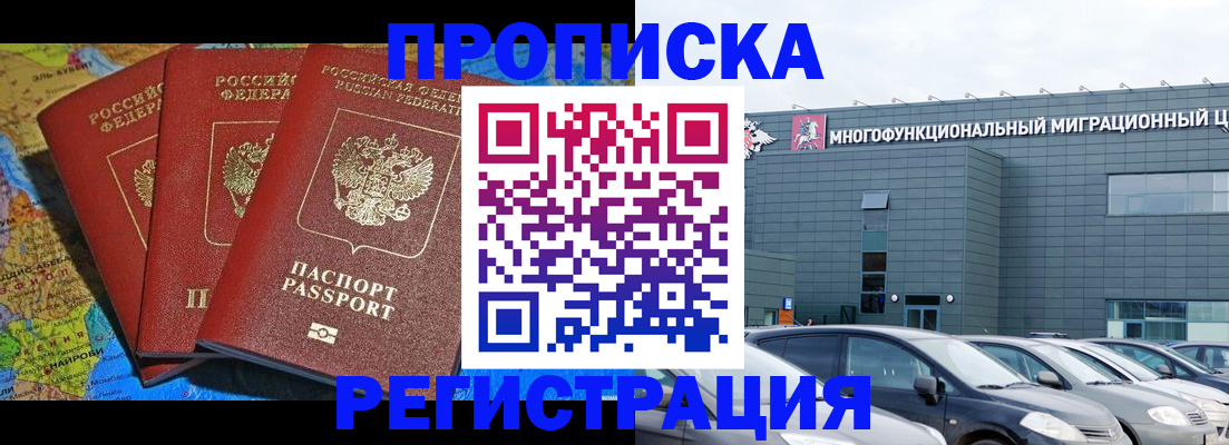 прописка для военкомата в Сегеже