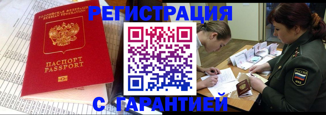 временная регистрация адрес в Сегеже