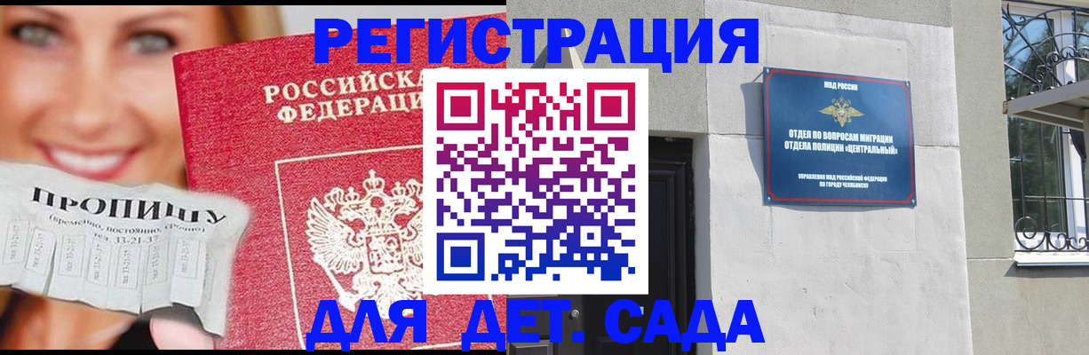 прописка в Сегеже