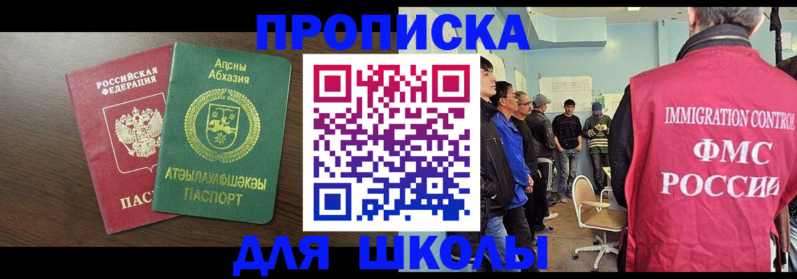 временная регистрация законно в Сегеже