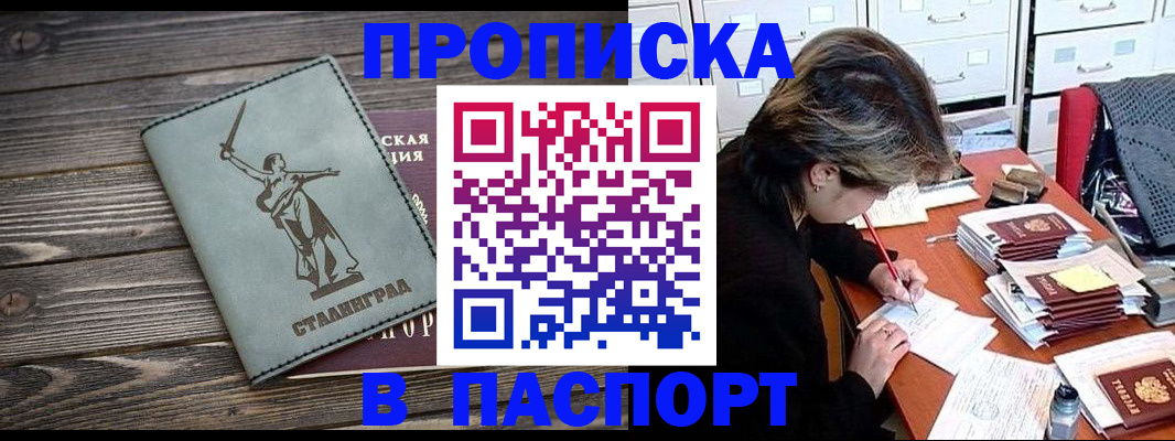 временная регистрация купить в Сегеже