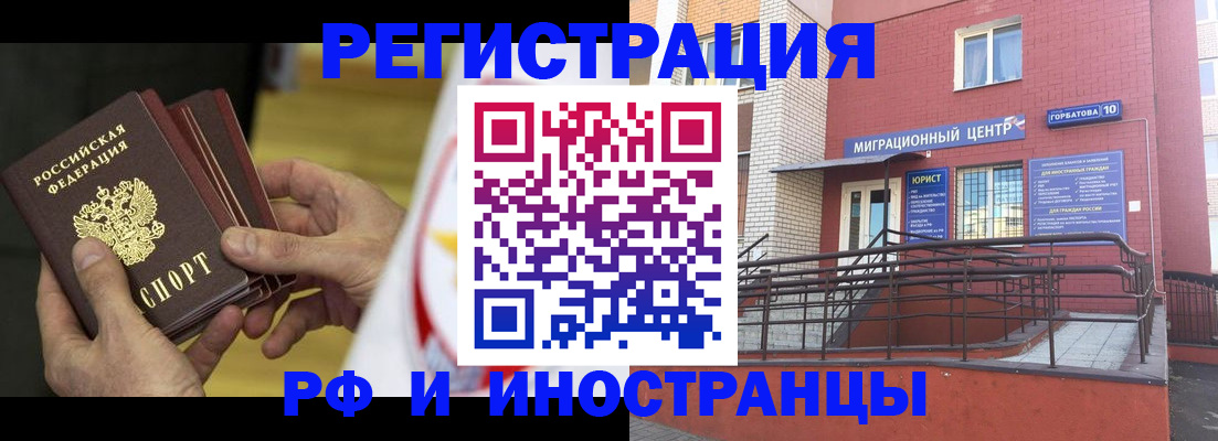 временная регистрация надежно в Сегеже